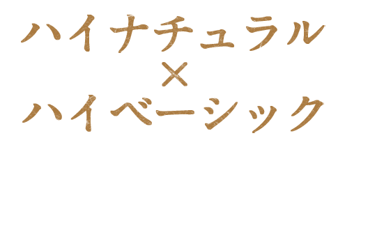 西宮市・苦楽園・夙川の美容室COHAKU BEAUTY（コハクビューティー）