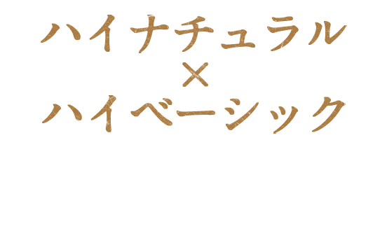 西宮市・苦楽園・夙川の美容室COHAKU BEAUTY（コハクビューティー）